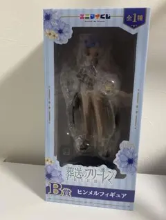 エニマイくじ　葬送のフリーレン B賞 ヒンメルフィギュア