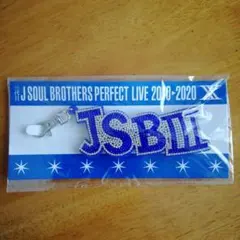 三代目J SOUL BROTHERS LIVE キーホルダー