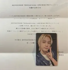 BOYNEXTDOOR ソンホ　トレカ