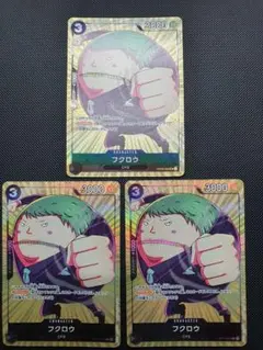 フクロウ UC パラレル OP03-088 3枚まとめ売り