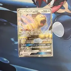 ペルシアンGX HR SM10 ダブルブレイズ 113/095 - メルカリ
