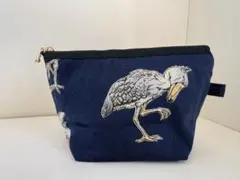 手作りポーチ・ハシビロコウ・ネイビー