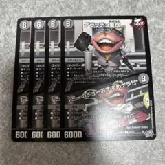 26RP3 ゲラッチョ重役 4枚