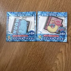 ポケモン セブンイレブン限定 アクリルキーホルダー ヌオー ミロカロス