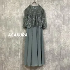 ASAKURA 　パーティードレス レース　バックジッパー　裏地あり　13号のサムネイル