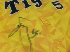 バムバム様専用今村選手直筆サイン入 2025-26 選手ナンバー