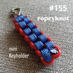 #155 パラコード ミニキーホルダー ハンドメイド