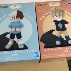 ヒロアカ　ちあぴこ　轟焦凍　爆豪勝己　フィギュア　セット