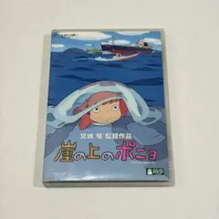崖の上のポニョ DVD 2枚組