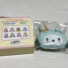 サンリオ ポチャッコ シークレットミニポーチチャーム