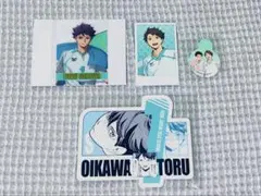 ハイキュー‼︎ 及川徹　青葉城西　まとめ売り