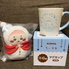 エニマイくじ　ちいかわ　E賞マスコット　G賞マグカップ　古本屋