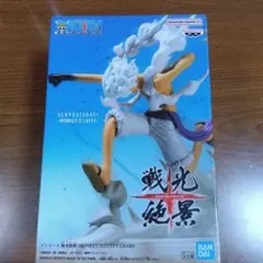 ワンピース モンキー・D・ルフィ 戦光絶景