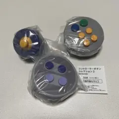 コントローラーボタンコレクション2セット