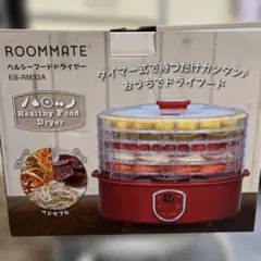 2026年最新】フードドライヤー・食品乾燥機の人気アイテム - メルカリ