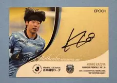 川崎フロンターレ/日本代表　田中碧選手　直筆サインミニ色紙 川崎フロンターレ/日本代表 田中碧選手 直筆サインミニ色紙 - メルカリ