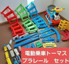 あ*ー様 電動乗車トーマスと プラレールセット