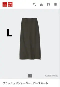 【UNIQLO】ユニクロ　ブラッシュドジャージーナロースカート オリーブL秋冬