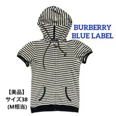 【美品】 BURBERRY BLUE LABEL 半袖パーカー ボーダー 38