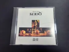 BEST OF KODO 鼓童 ベストアルバム