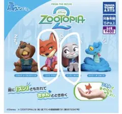 ズートピア2 肩ズンFig ジュディ　ニック