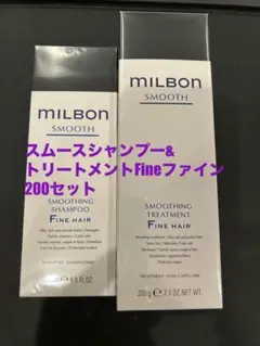 グローバルミルボンスムースボディファイングオイルFineファイン3本
