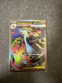 2026年最新】メガリザードンex srの人気アイテム - メルカリ