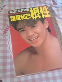 No.747 中古品 諸星和己さん　 DVD LIFE GOES ON 2026年最新】諸星和己の人気アイテム - メルカリ