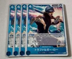 ワンピースカード　トラファルガー・ロー　R　青　 OP07-047