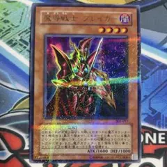 遊戯王 魔導戦士ブレイカー ウルトラレア パラレルレア 303