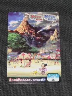ポケモンカード ポケモンスクラップ 豊かな自然にあふれた、ホウエン地方
