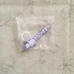 アイナナ めじるしアクセサリー 逢坂壮五