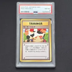 2025年最新】モーモーミルクの人気アイテム - メルカリ