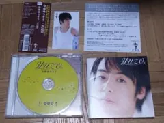 今井ゆうぞう CD 『YUZO 』初回限定特典オリジナルトレカ付き