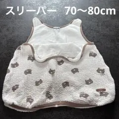mimarand 赤ちゃん くま柄スリーパー 70-80cm