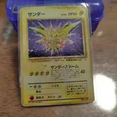 サンダー ★ 第3弾拡張パック 化石の秘密