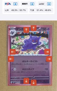 【極美品】ゲンガー マスターボールミラー ポケモンカード151 安心鑑定可 極美品】ゲンガー マスターボールミラー ポケモンカード151 安心鑑定可