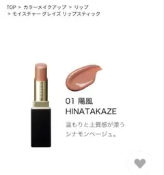 SUQQU モイスチャー グレイズ リップスティック 112 宵移 ケース付