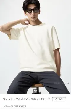 UNIQLO ユニクロ　ウォッシャブルミラノリブニットTシャツ　XL