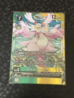 2025年最新】ケルビモンの人気アイテム - メルカリ