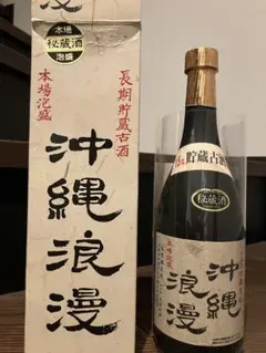 2026年最新】沖縄 泡盛 古酒の人気アイテム - メルカリ