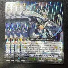 2026年最新】ヴァンガード 青天 アルトマイルの人気アイテム - メルカリ