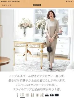 ルイルエブティック　パンツセットアップ　グレージュ　S