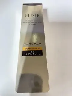 エリクシール レチノパワー リンクルクリーム ba S 15g