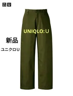 ユニクロU ワイドフィットチノ　70 新品 UNIQLO U