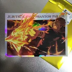 呪術廻戦　ファントムパレード　幻影夜行本舗　宿儺　ポートレートポスター