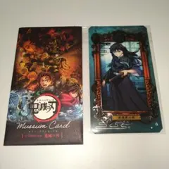 鬼滅の刃　ミュージアムカード　時透無一郎