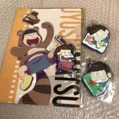 おそ松さん　クリアファイル　ラバーストラップ　道とん堀　十四松　おそ松　チョロ松