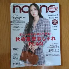 non-no 10月号