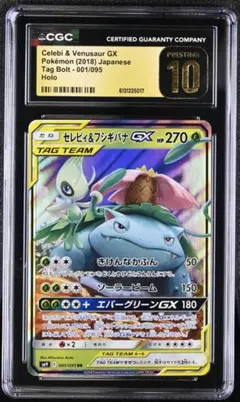 【CGC pristine】ガブリアス&ギラティナGX RR SM12a CGC pristine】ガブリアス&ギラティナGX RR SM12a - メルカリ